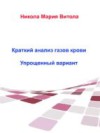 9788822880529