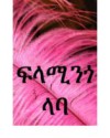 9788826450605