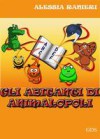 9788867825158